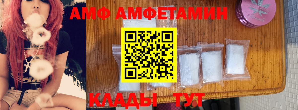 АМФЕТАМИН  Джанкой  Amphetamine  Амфетамин Premium 