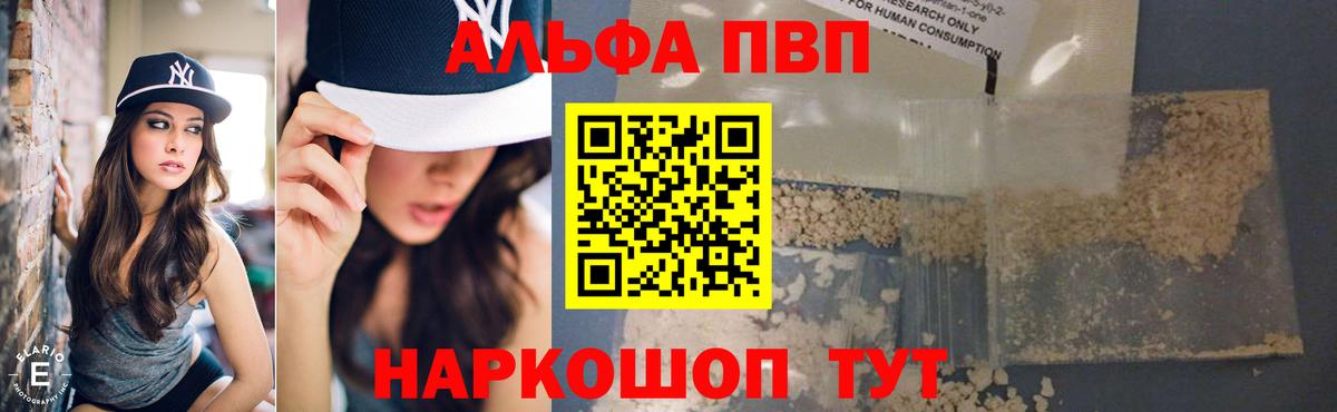 A PVP Соль  Alpha-PVP VHQ  Вход с VPN  Джанкой 