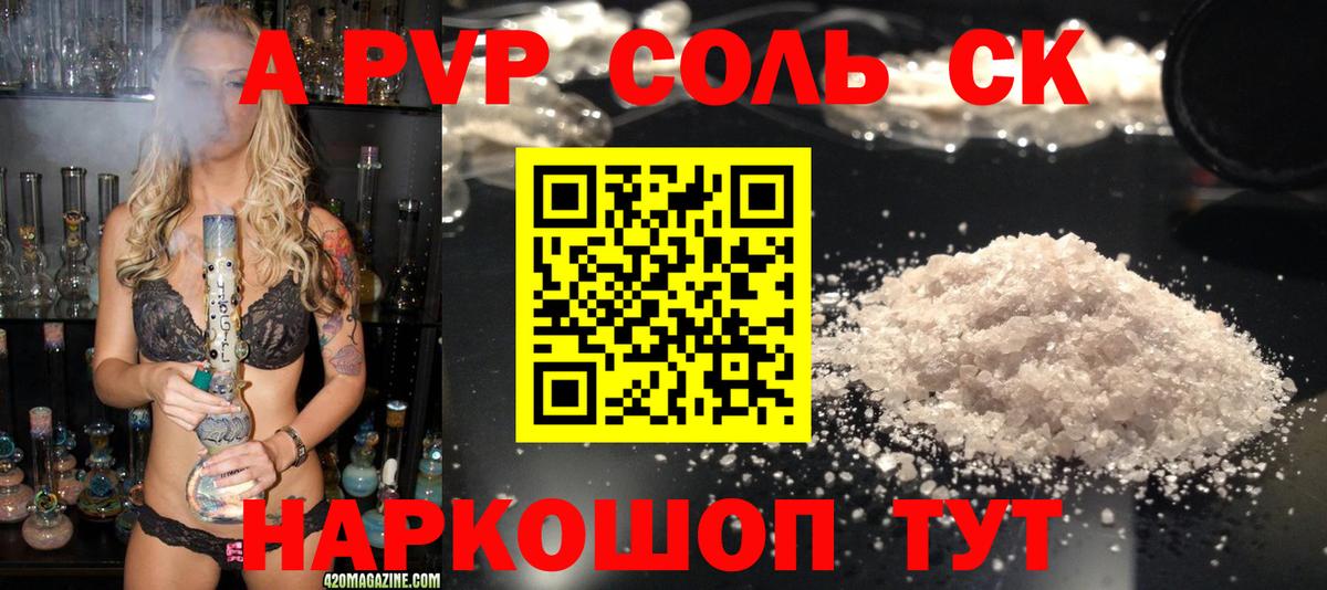 Alpha-PVP Crystall Джанкой