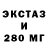 Экстази XTC Omomommloo