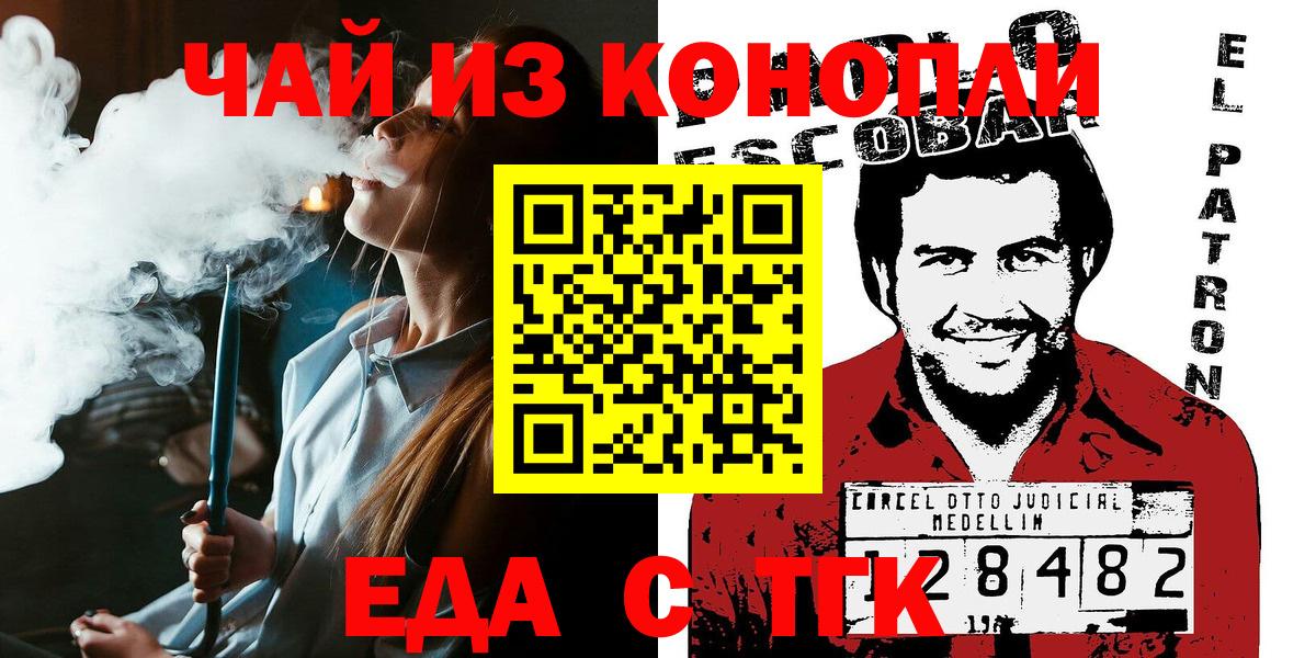 Cannafood конопля  Джанкой 