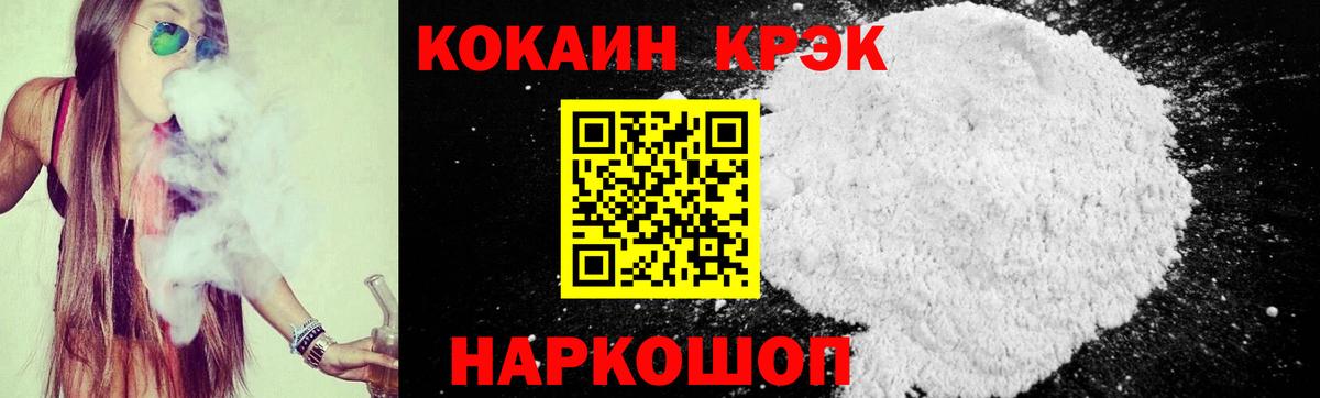 Джанкой  КОКАИН  Вход с VPN  Кокаин Fish Scale  Кокаин Колумбийский 
