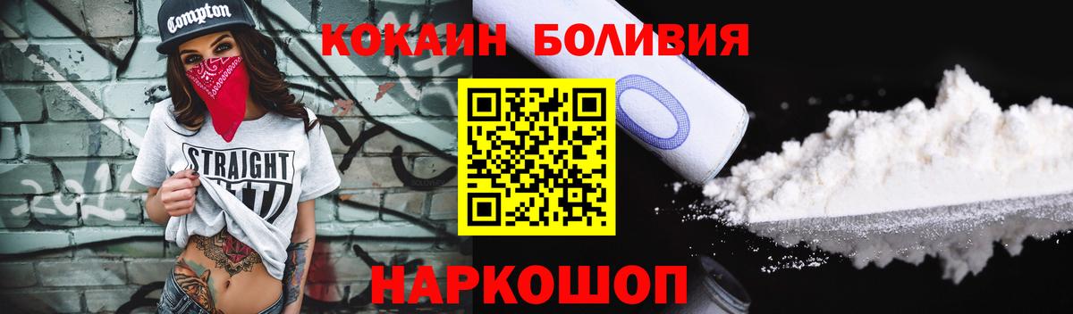 Кокаин Перу Джанкой