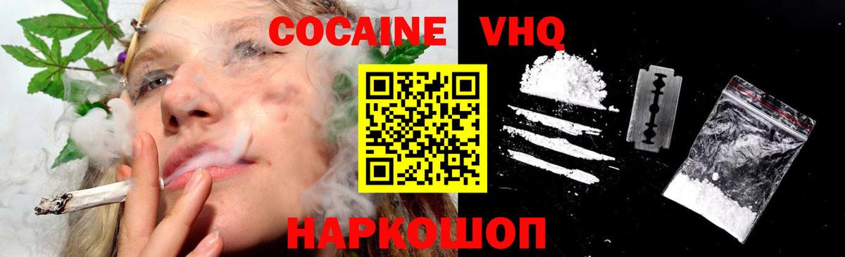 Cocaine Колумбийский Джанкой