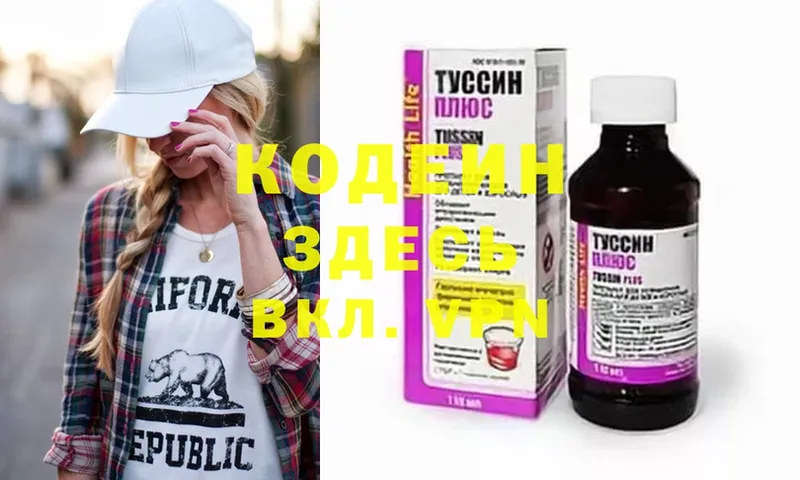 Кодеиновый сироп Lean напиток Lean (лин)  хочу наркоту  Джанкой 