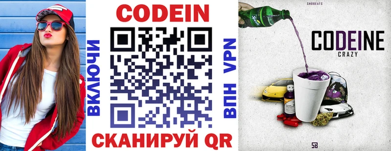 как найти закладки  кракен как зайти  Кодеин напиток Lean (лин)  Джанкой 