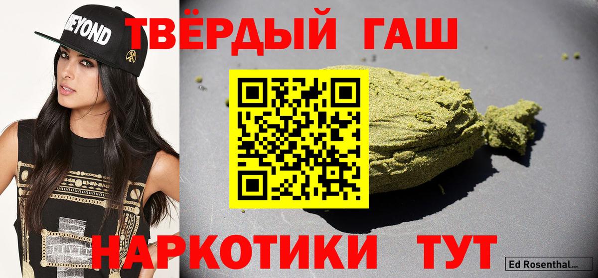 Джанкой  ГАШИШ hashish  Вход с VPN 