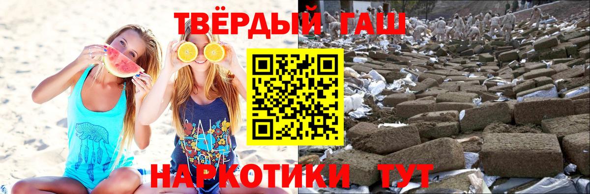 Гашиш гашик Джанкой