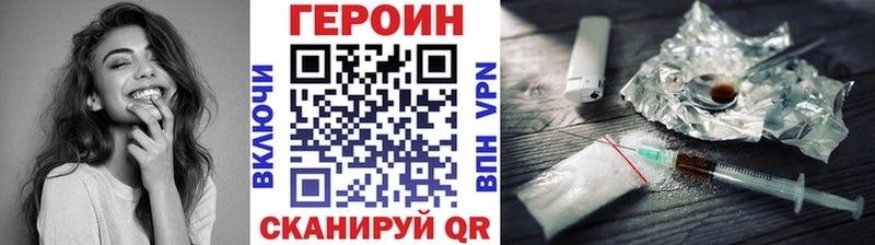 ГЕРОИН белый Джанкой