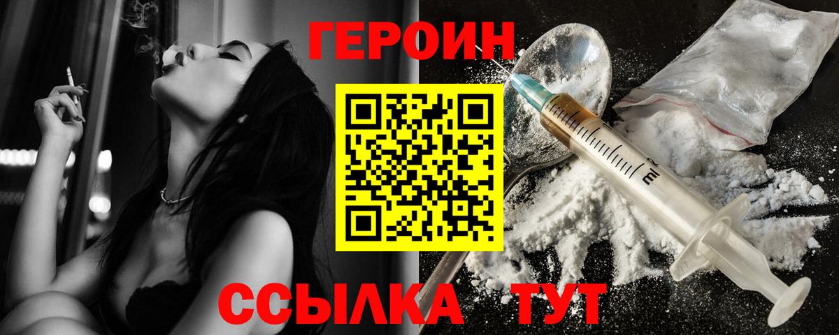 Героин афганец Джанкой