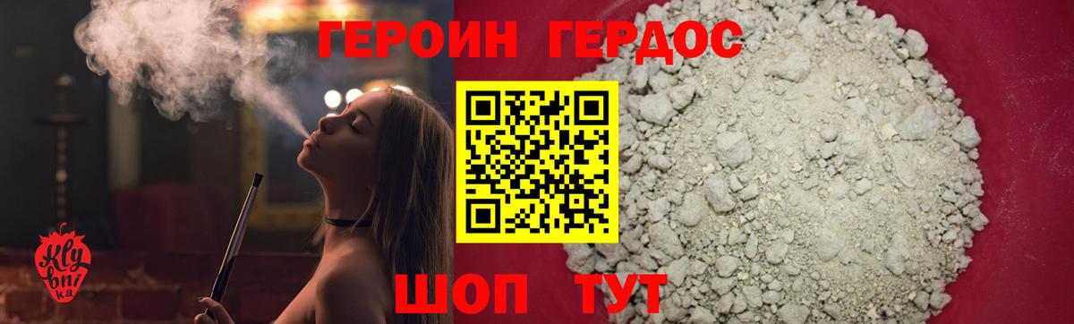 ГЕРОИН афганец  ГЕРОИН  Джанкой 