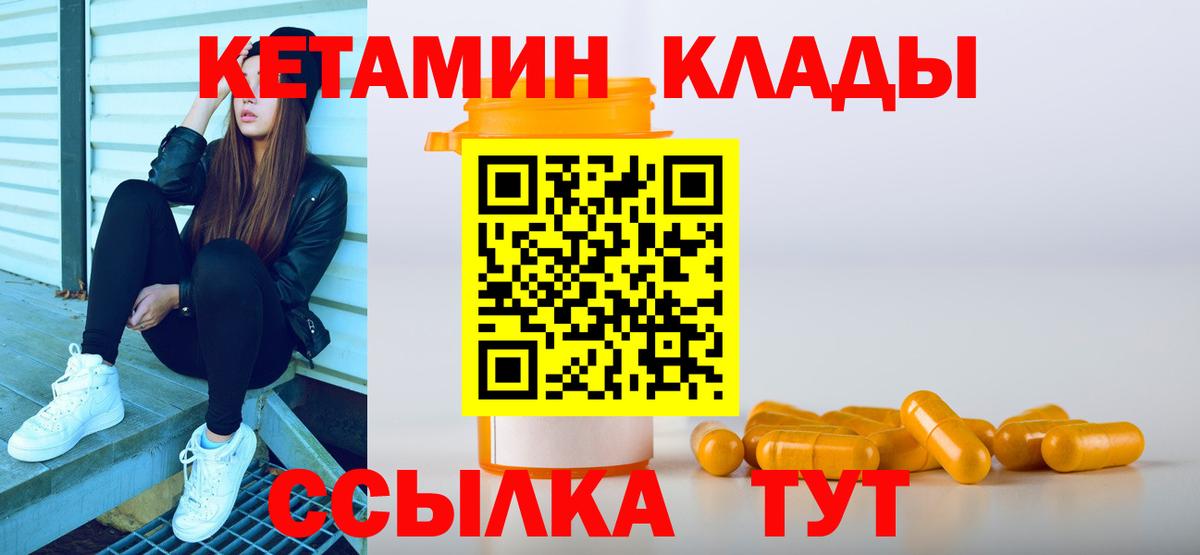 Кетамин ketamine Джанкой