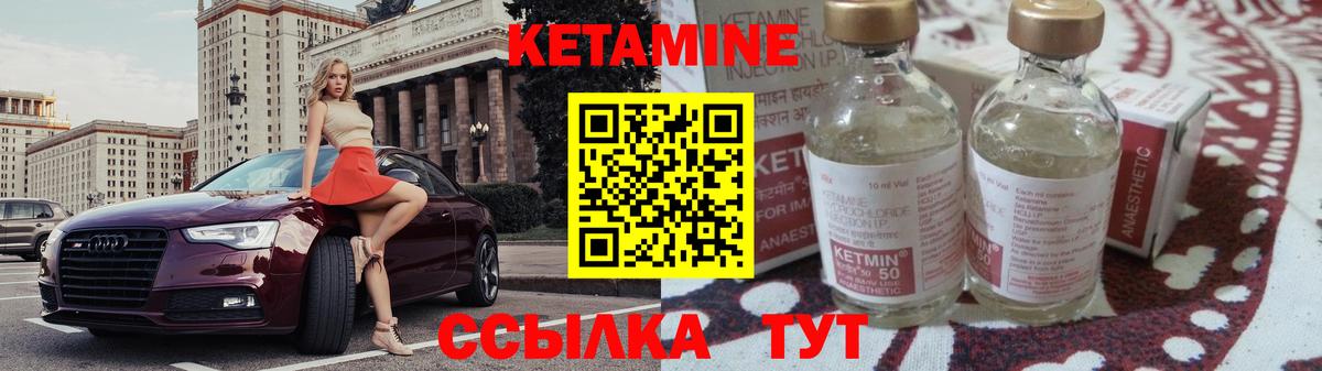 КЕТАМИН VHQ  Вход с VPN  Джанкой 