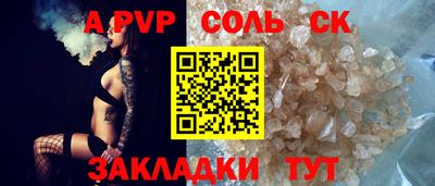 a pvp Будённовск