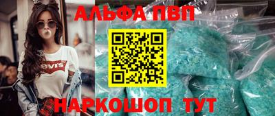 Альфа ПВП Бузулук