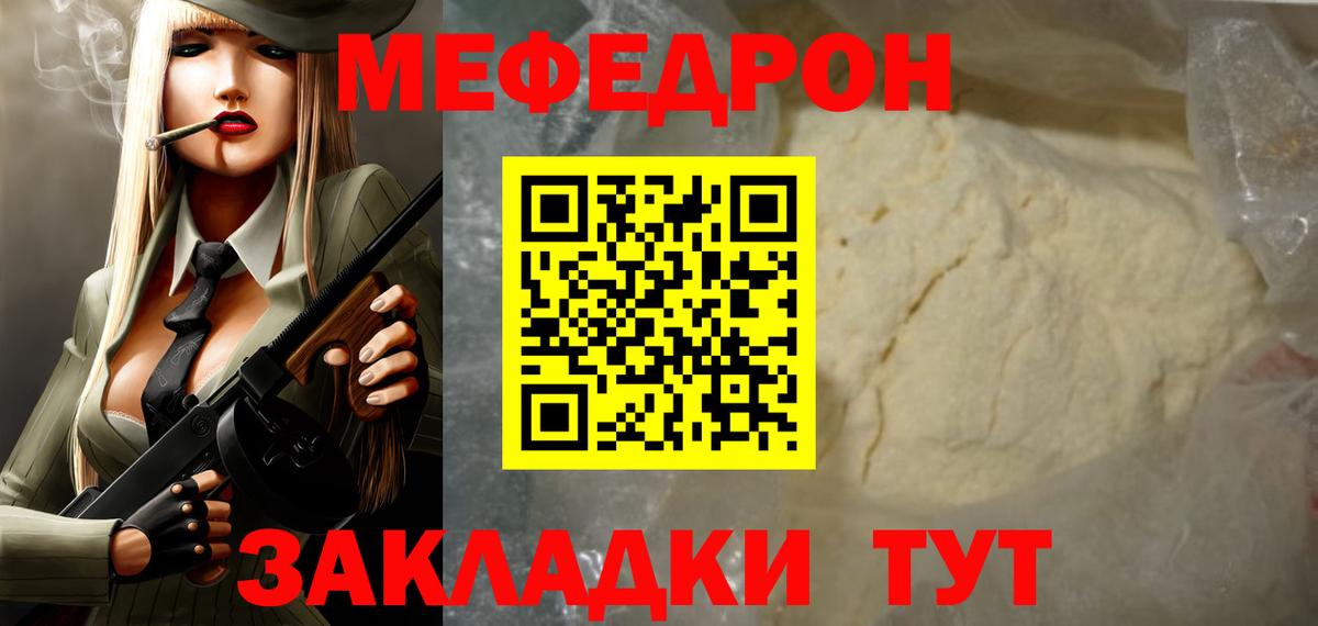 Джанкой  МЕФ  Мефедрон mephedrone  Вход с VPN  где купить наркоту  OMG ссылки  МЕФ мука 