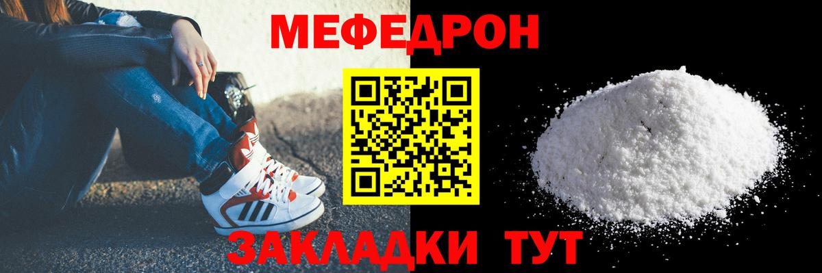 Меф мука Джанкой
