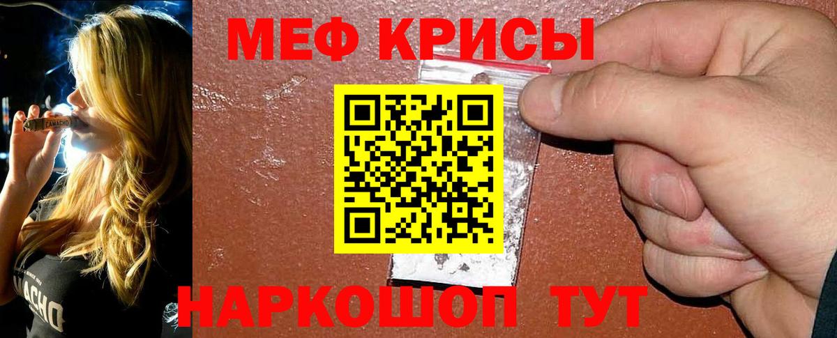 Мефедрон  Джанкой