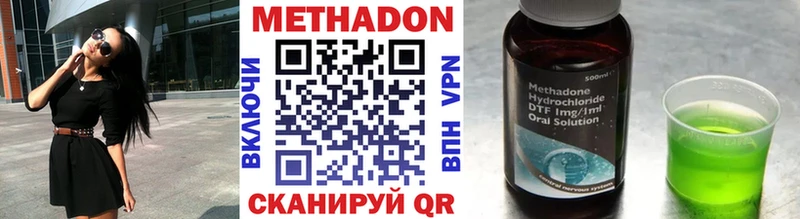 где купить наркоту ссылка на мегу ССЫЛКА Метадон methadone Джанкой