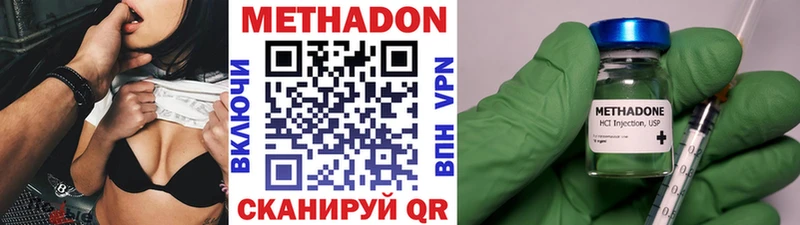 Метадон мёд Джанкой