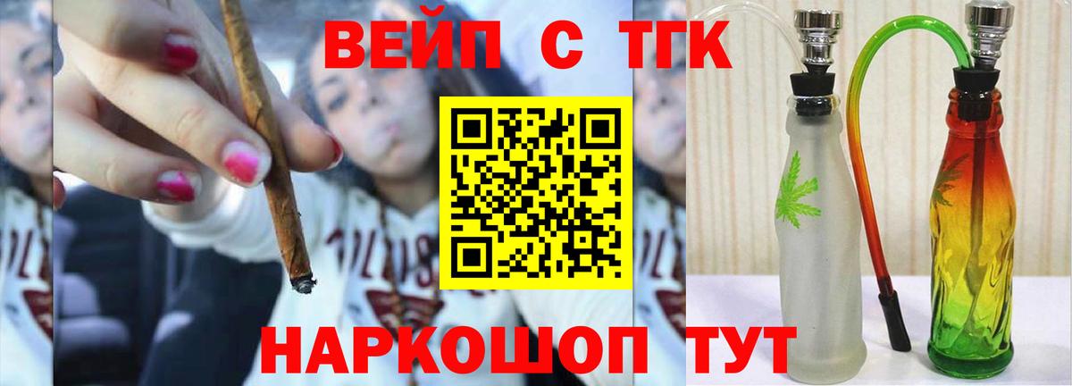 ТГК THC oil  Дистиллят ТГК вейп  Джанкой  Вход с VPN 