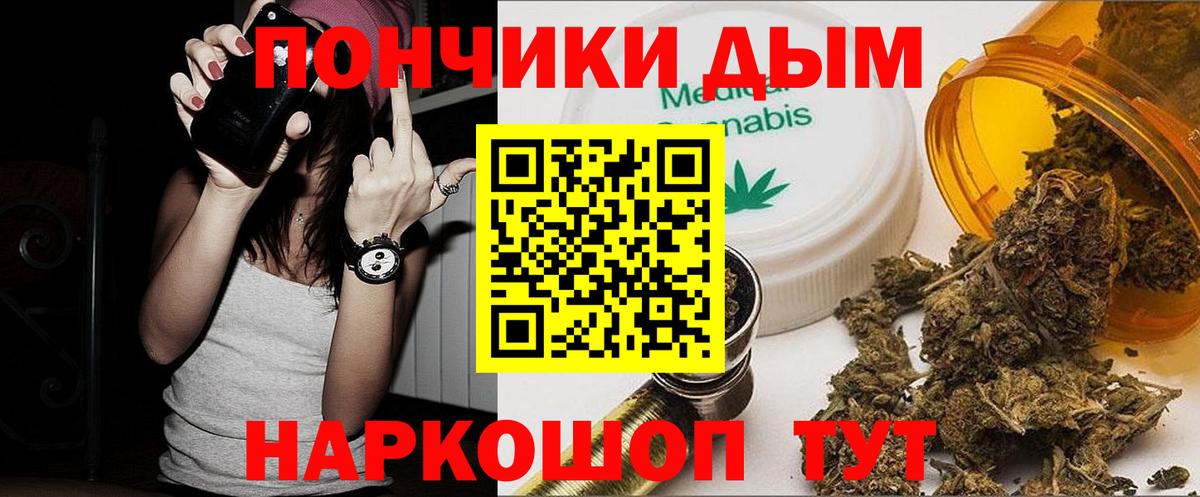 Каннабис OG Kush  Вход с VPN  Джанкой  Марихуана индика 